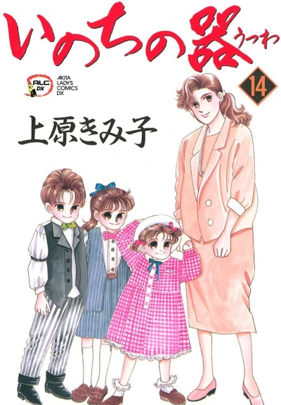 Cover of Vol. 14