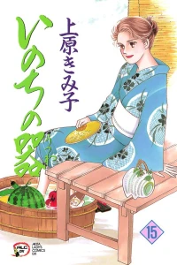 Vol. 15