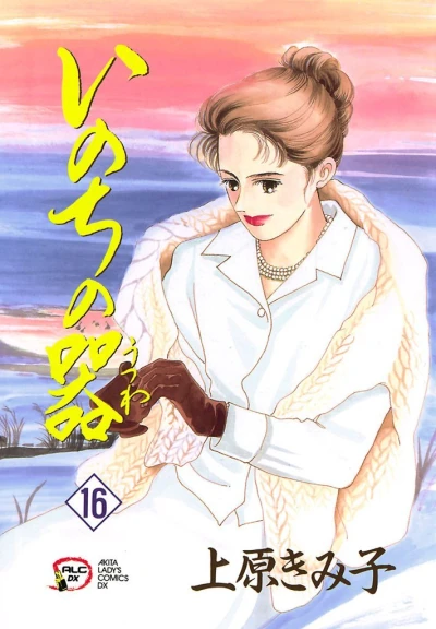 Cover of Vol. 16