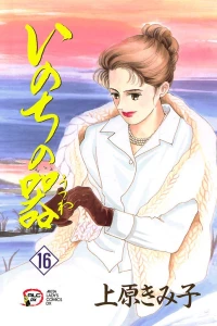 Vol. 16