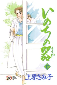 Vol. 17