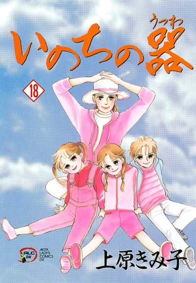 Cover of Vol. 18