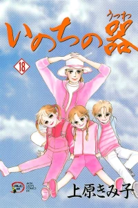 Vol. 18