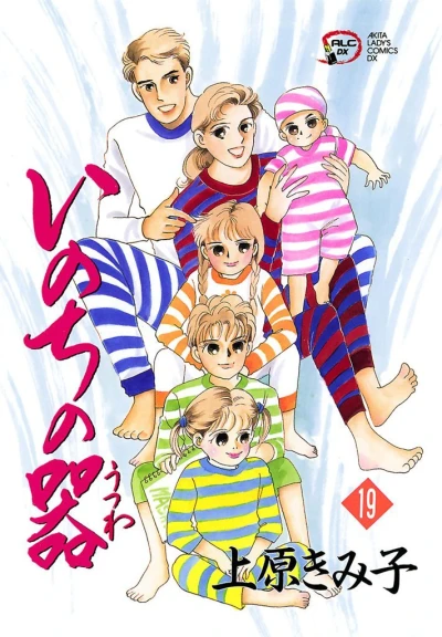 Cover of Vol. 19