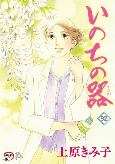 Cover of Vol. 92