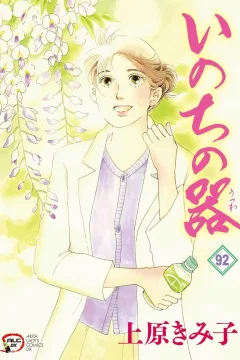 Vol. 92