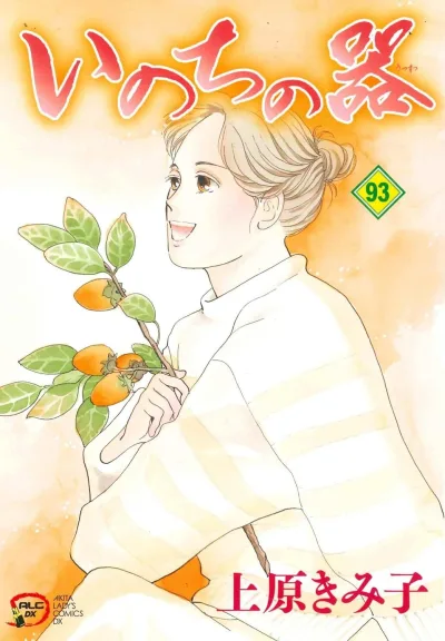 Cover of Vol. 93