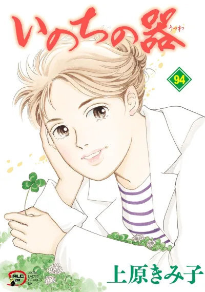 Cover of Vol. 94