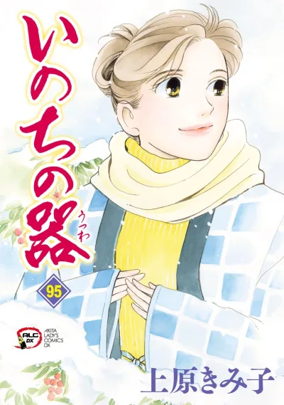 Cover of Vol. 95