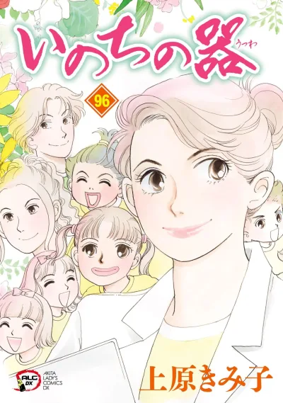 Cover of Vol. 96