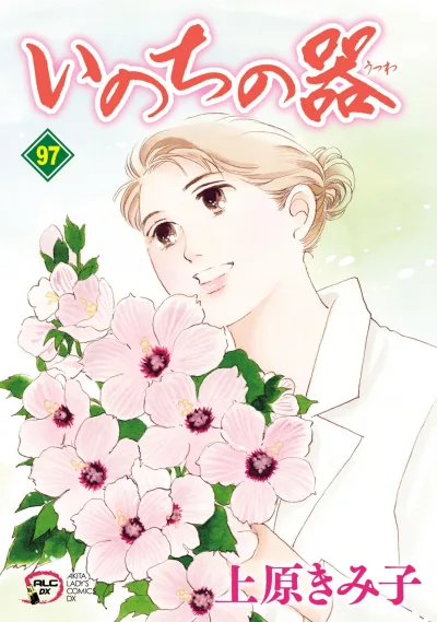 Cover of Vol. 97
