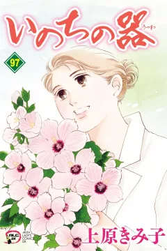 Vol. 97