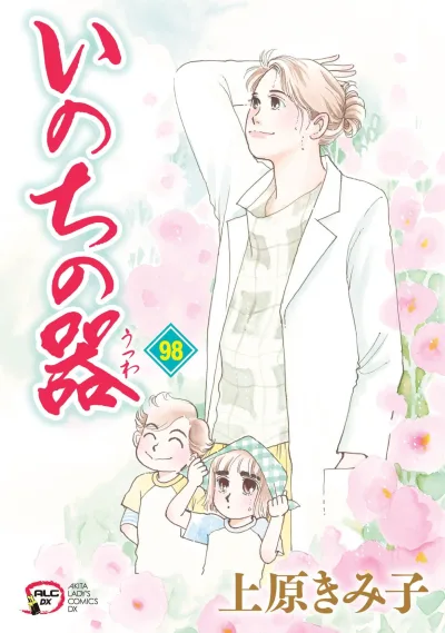 Cover of Vol. 98