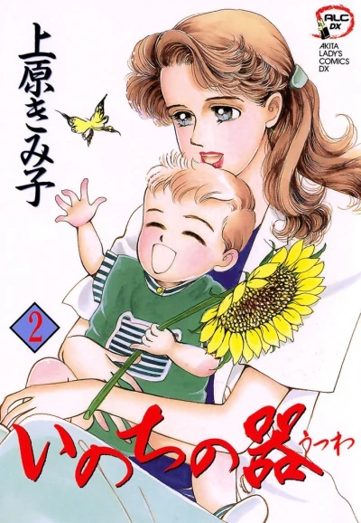 Cover of Vol. 2