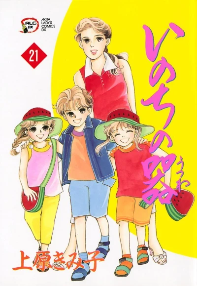 Cover of Vol. 21