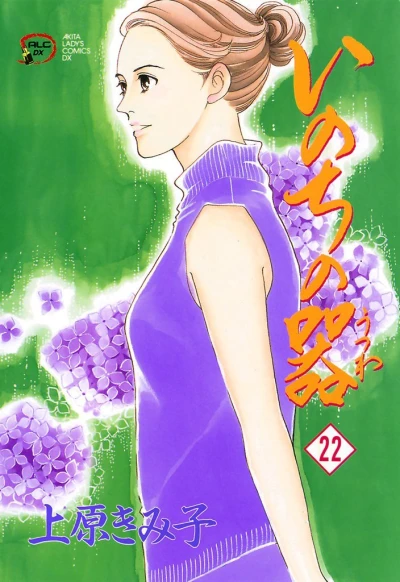 Cover of Vol. 22