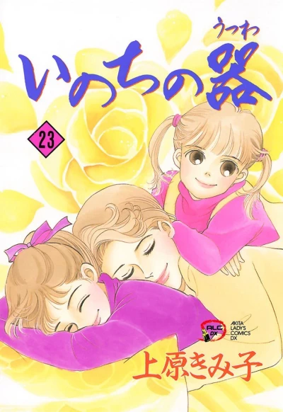 Cover of Vol. 23
