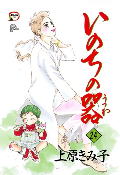 Cover of Vol. 24