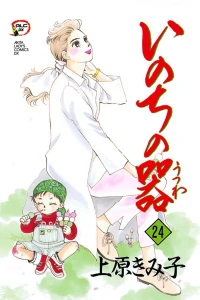 Vol. 24
