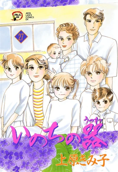 Cover of Vol. 27