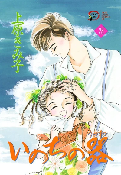 Cover of Vol. 28