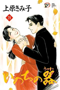 Vol. 29