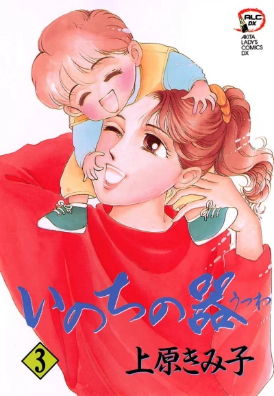 Cover of Vol. 3
