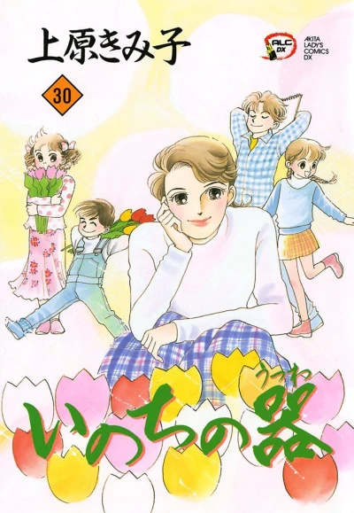 Cover of Vol. 30