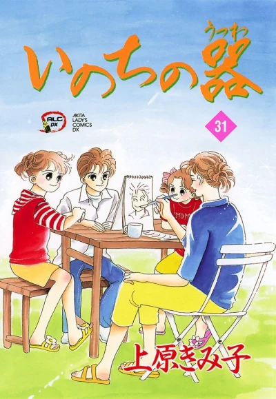 Cover of Vol. 31
