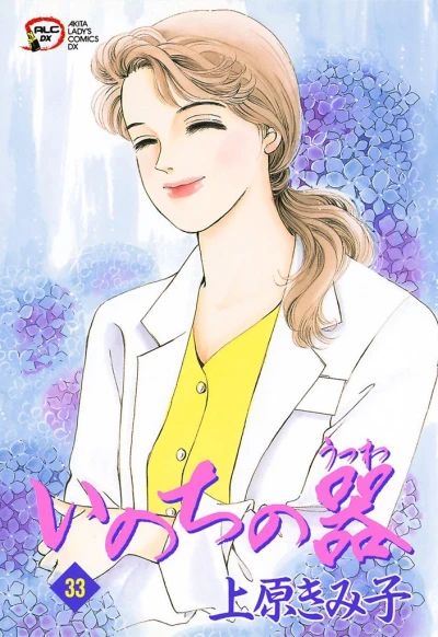 Cover of Vol. 33