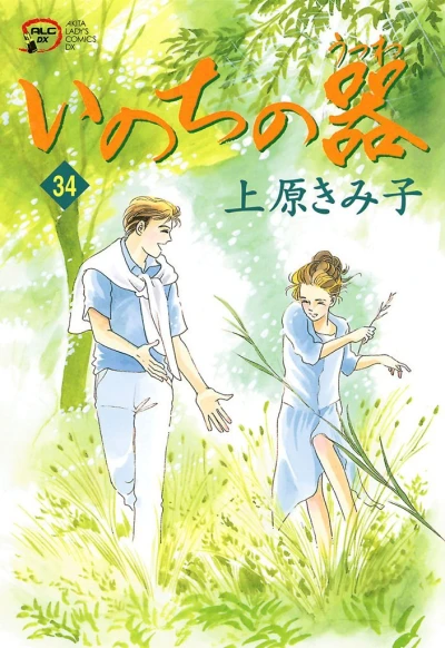 Cover of Vol. 34