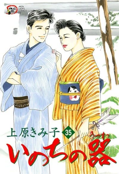 Cover of Vol. 35