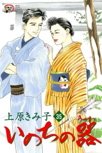 Vol. 35