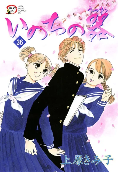 Cover of Vol. 36
