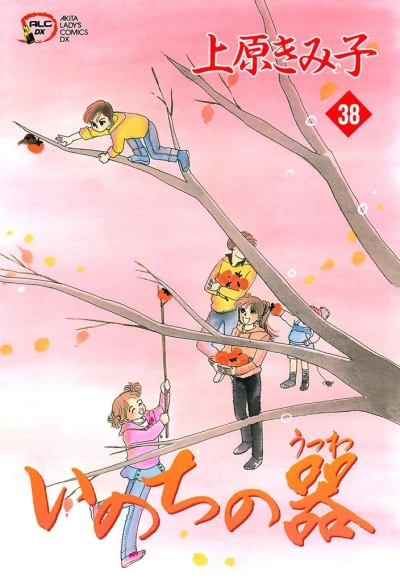 Cover of Vol. 38