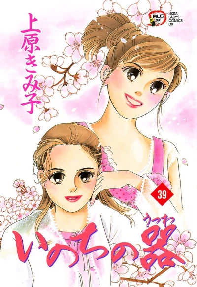 Cover of Vol. 39