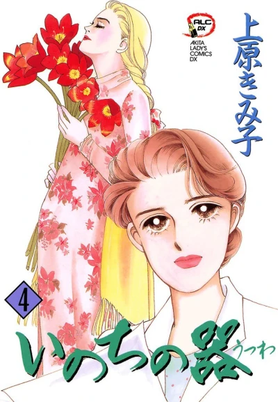 Cover of Vol. 4