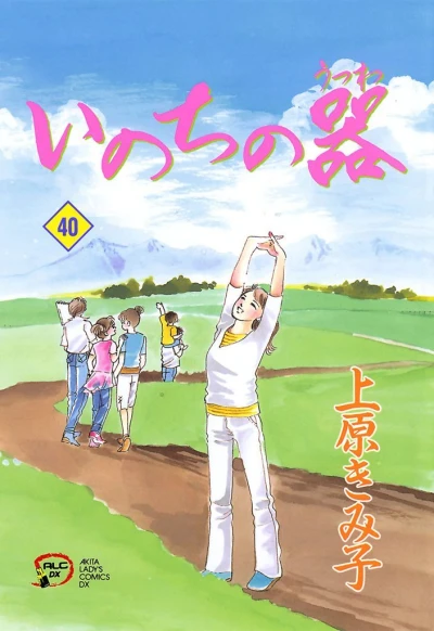 Cover of Vol. 40