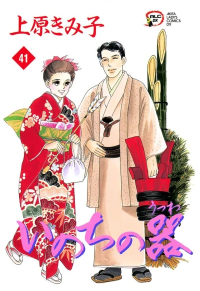 Cover of Vol. 41