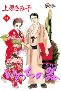 Vol. 41