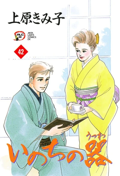 Cover of Vol. 42