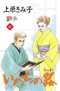 Vol. 42