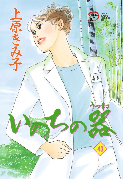 Cover of Vol. 43