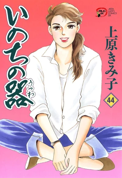 Cover of Vol. 44