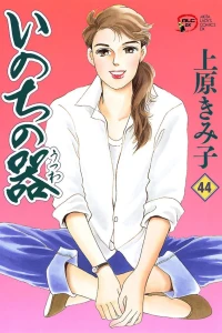 Vol. 44