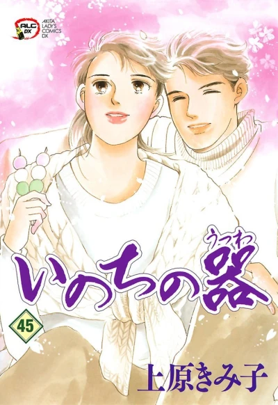 Cover of Vol. 45
