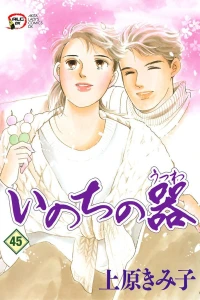 Vol. 45