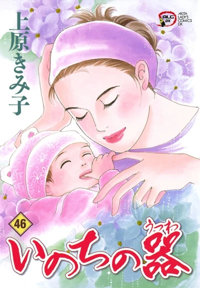 Cover of Vol. 46