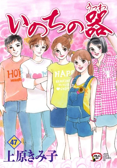 Cover of Vol. 47