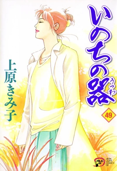 Cover of Vol. 49